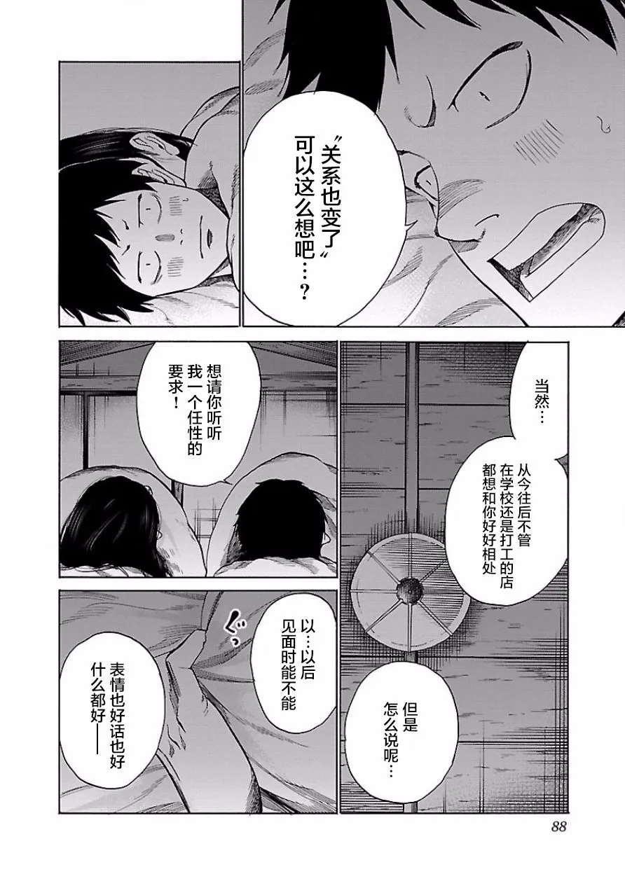 第44话 第5页