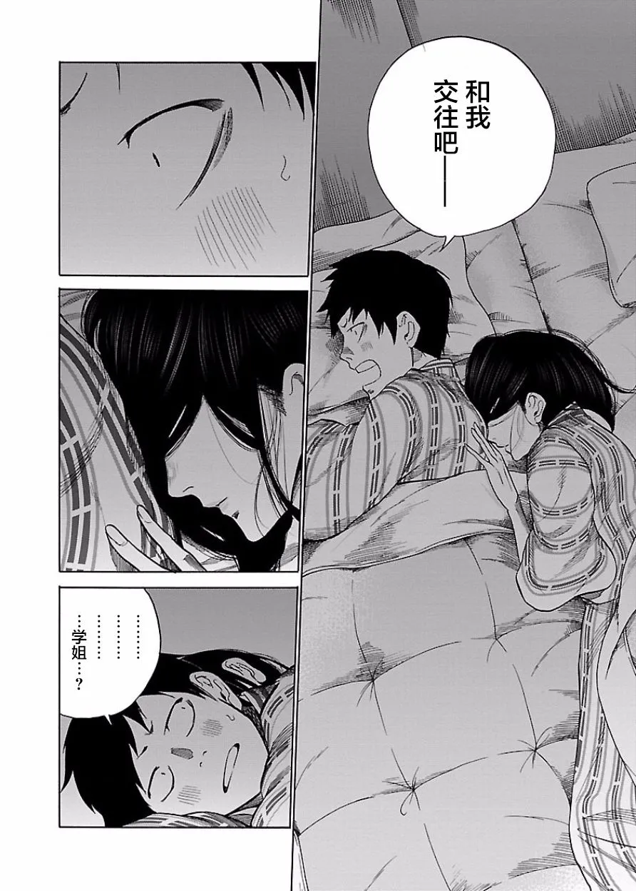 第44话 第7页