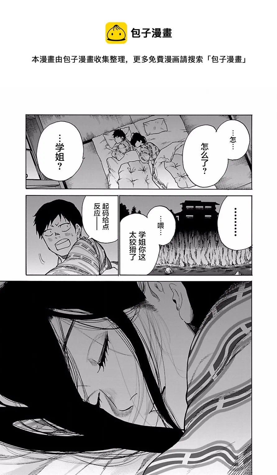 第44话 第8页