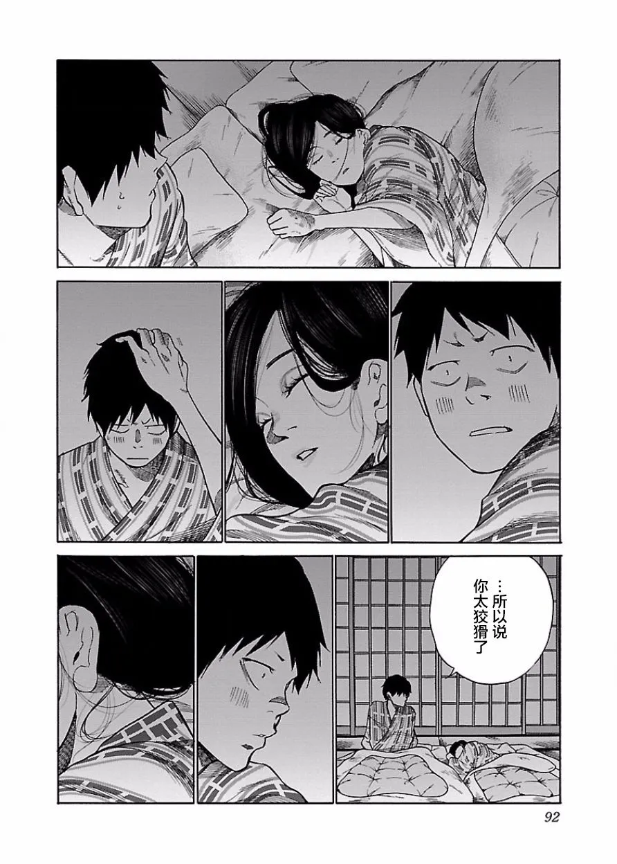 第44话 第9页