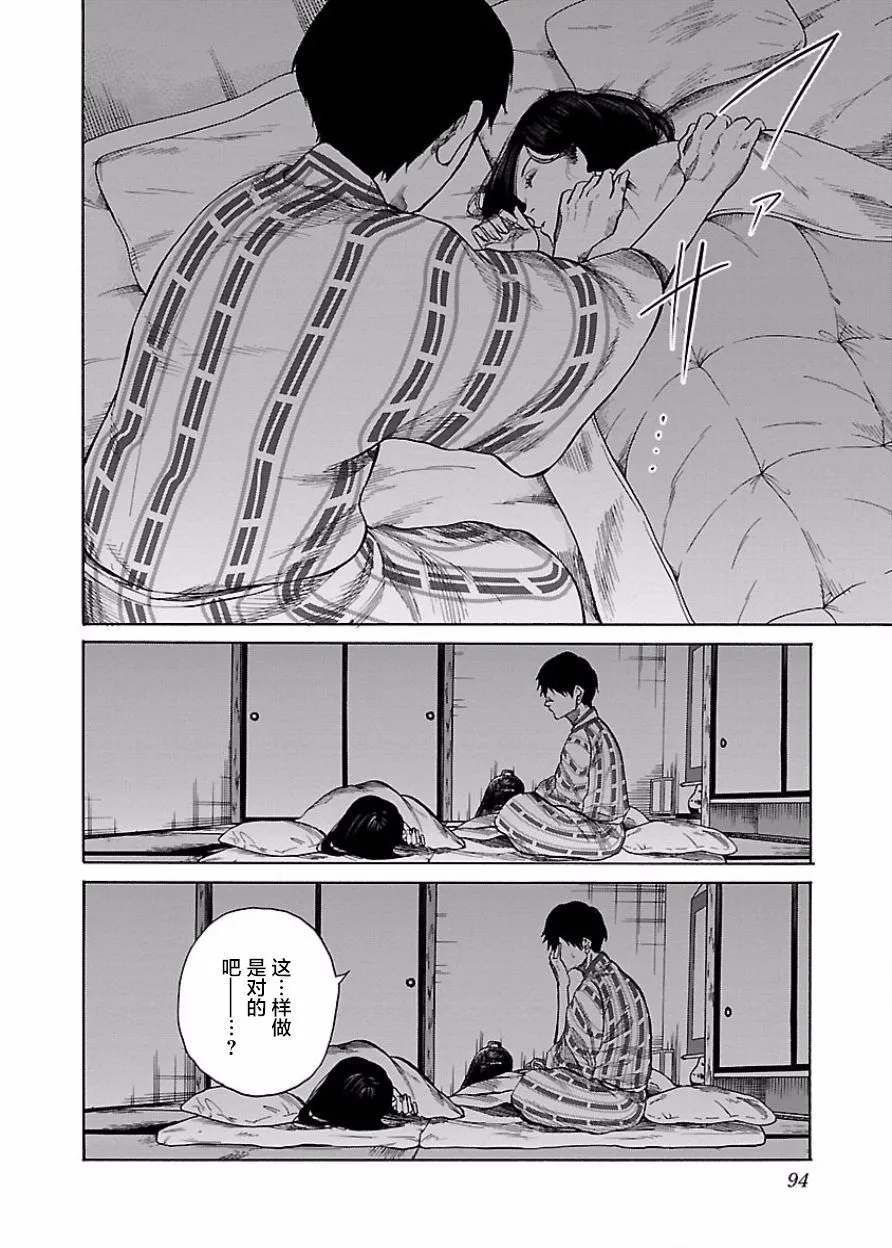第44话 第11页