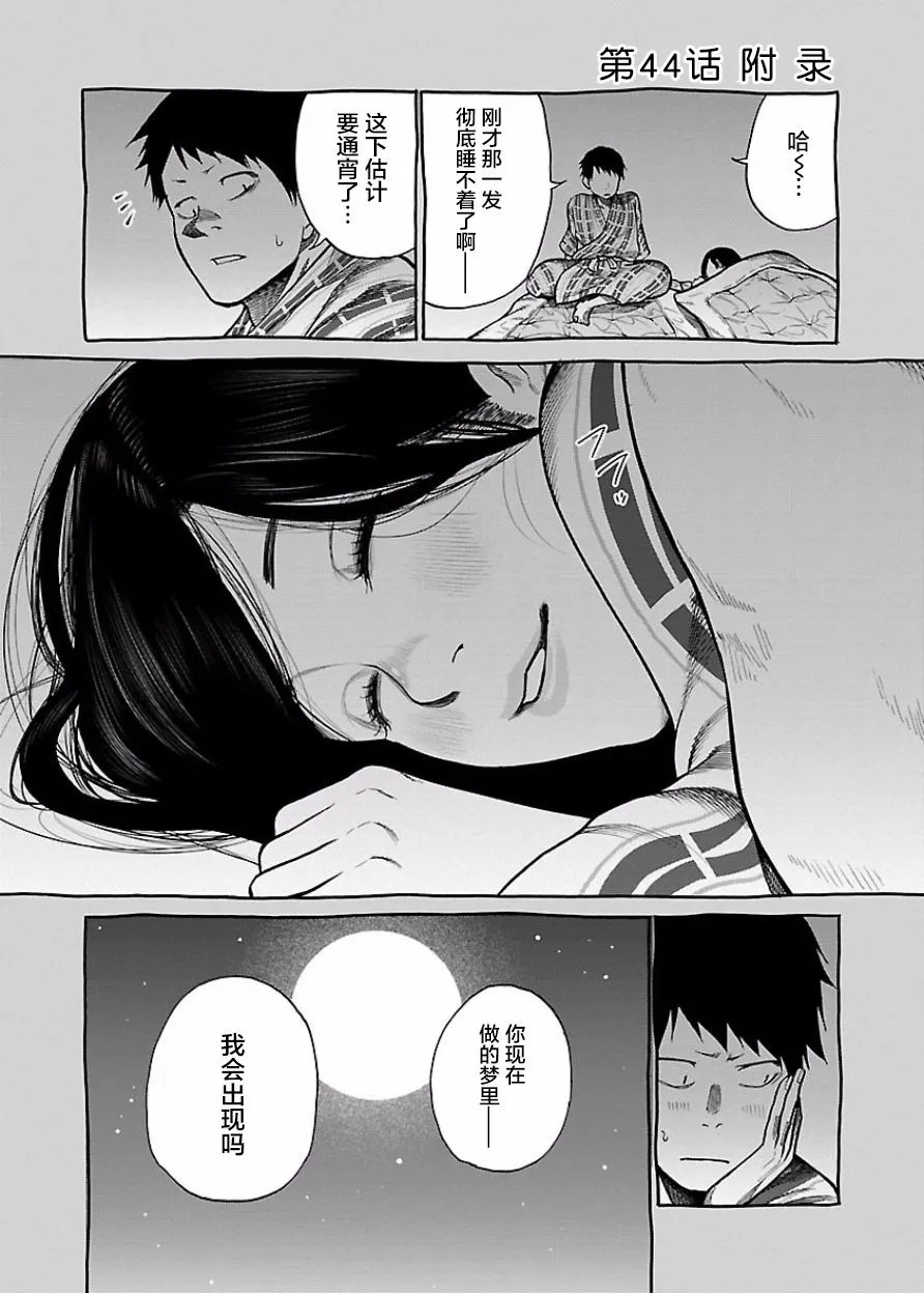 第44话 第12页