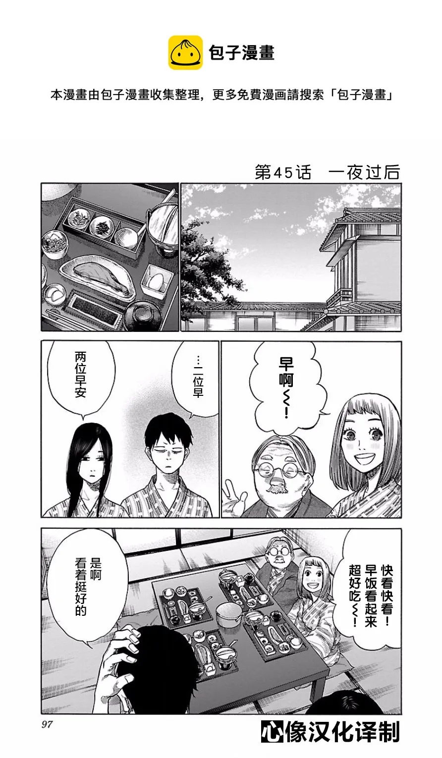 第45话 第1页