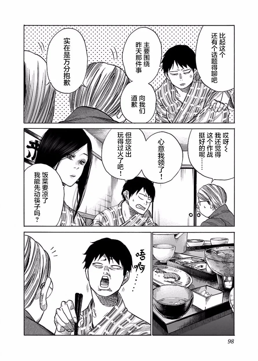 第45话 第2页