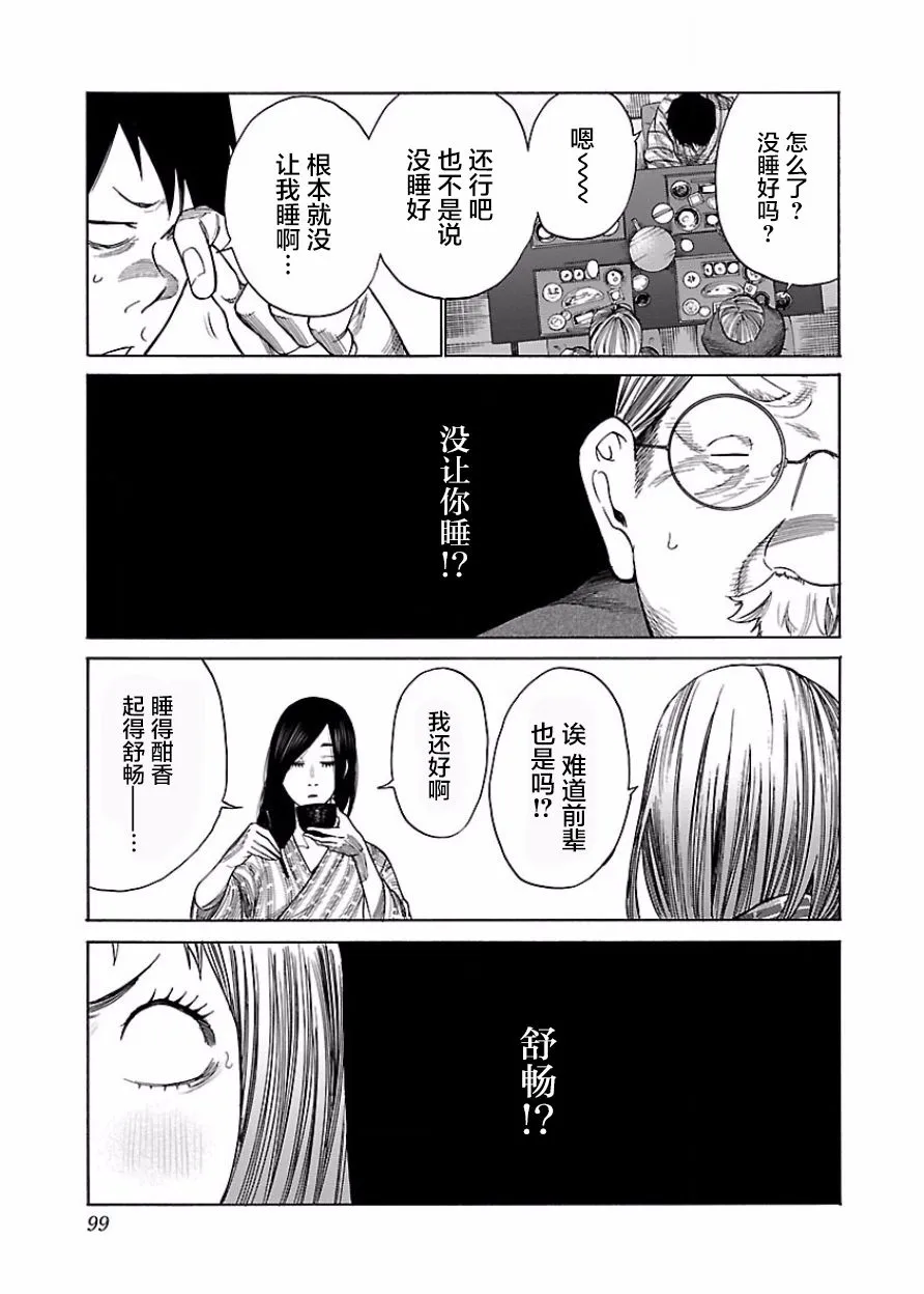 第45话 第3页