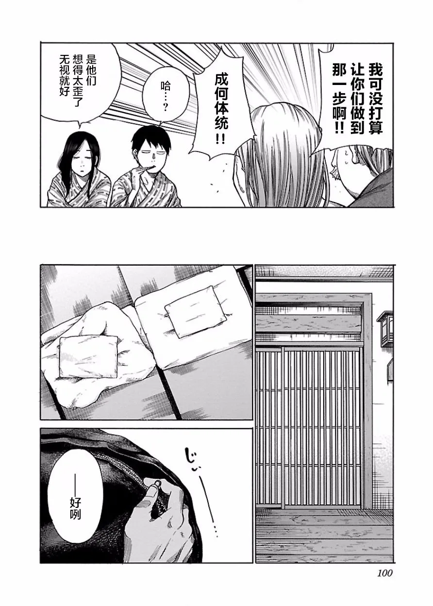 第45话 第4页