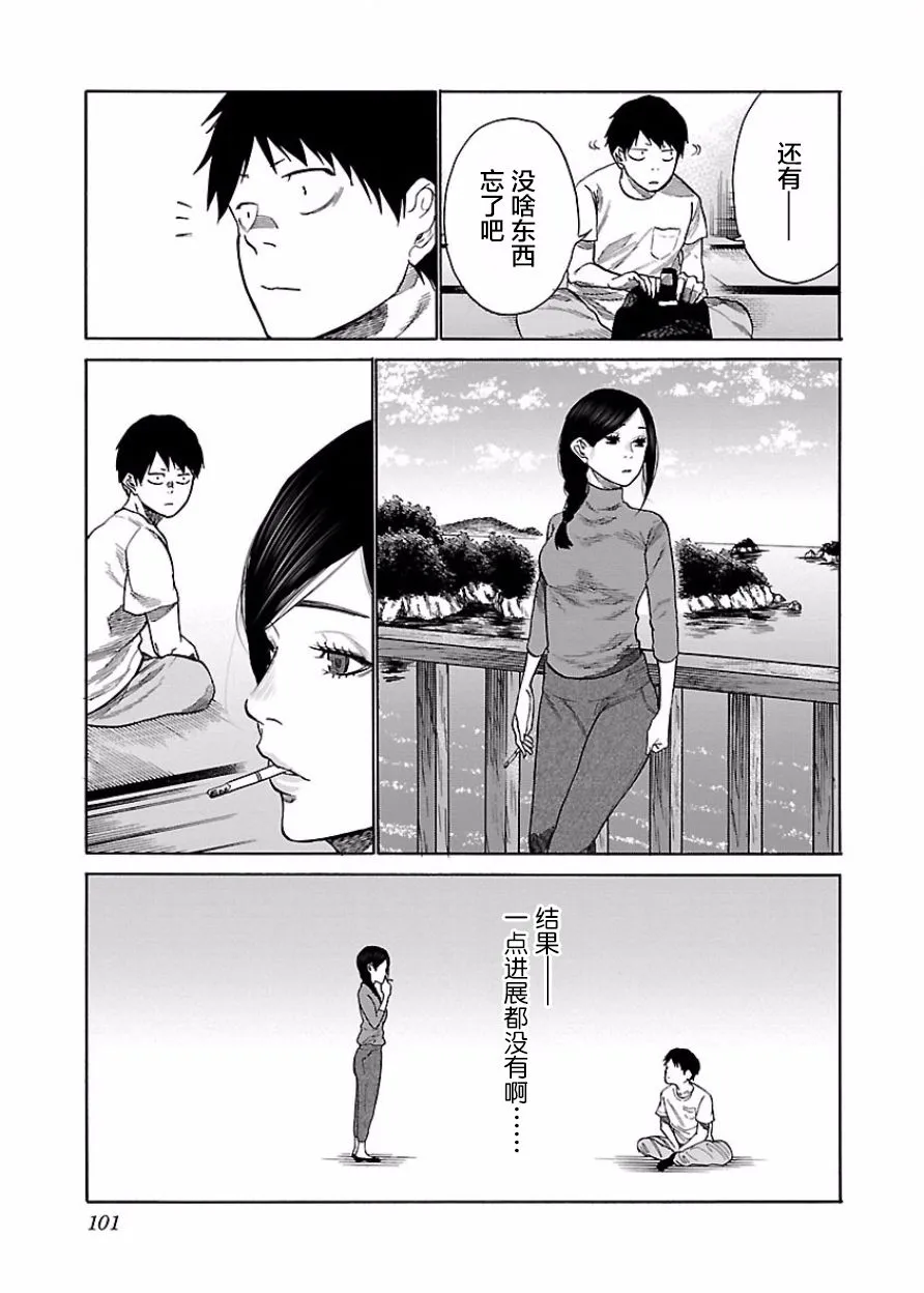 第45话 第5页
