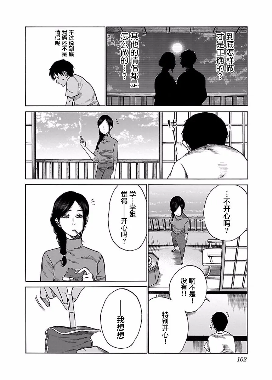 第45话 第6页