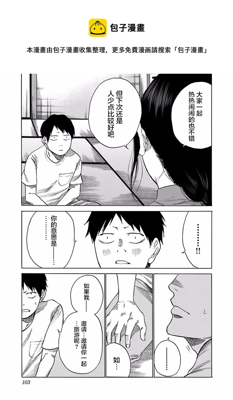第45话 第7页