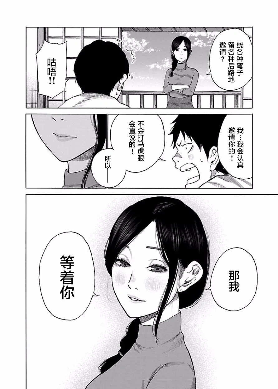 第45话 第8页