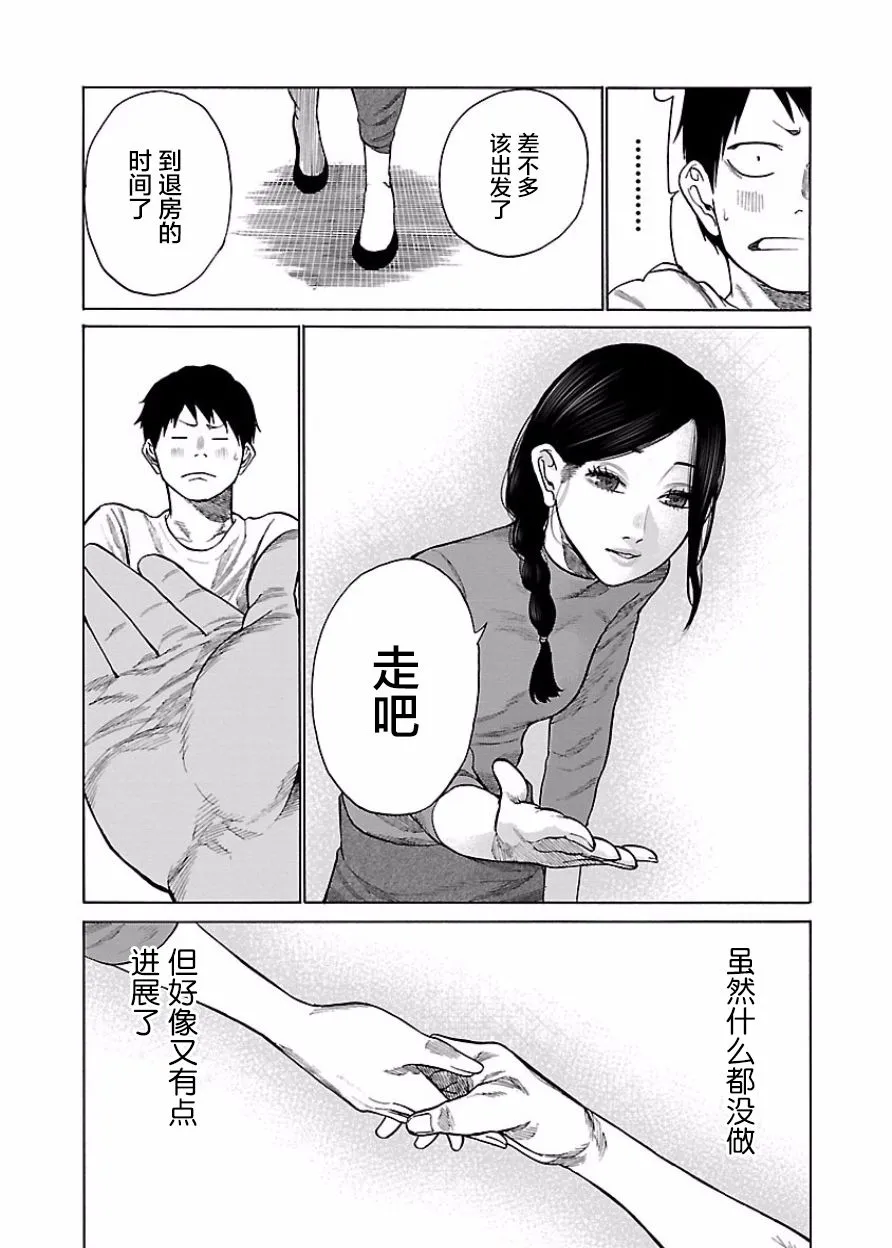 第45话 第9页