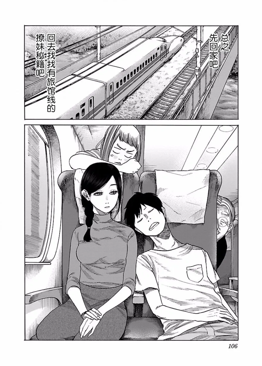 第45话 第10页