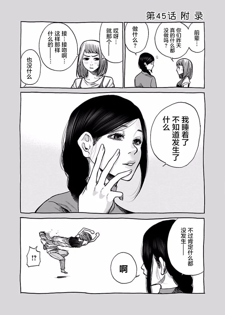 第45话 第11页
