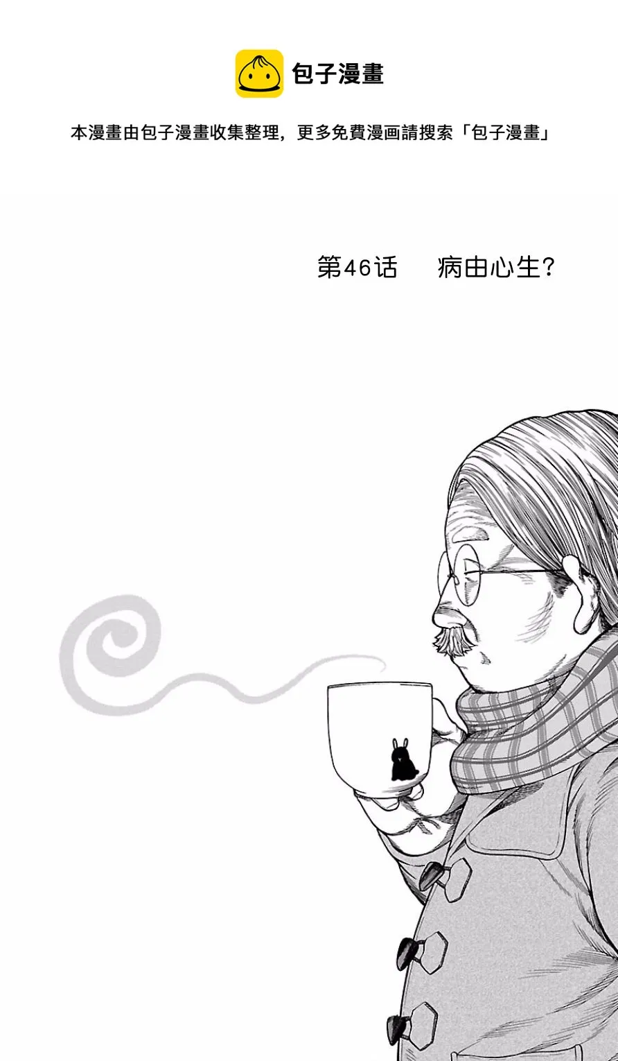 第46话 第1页