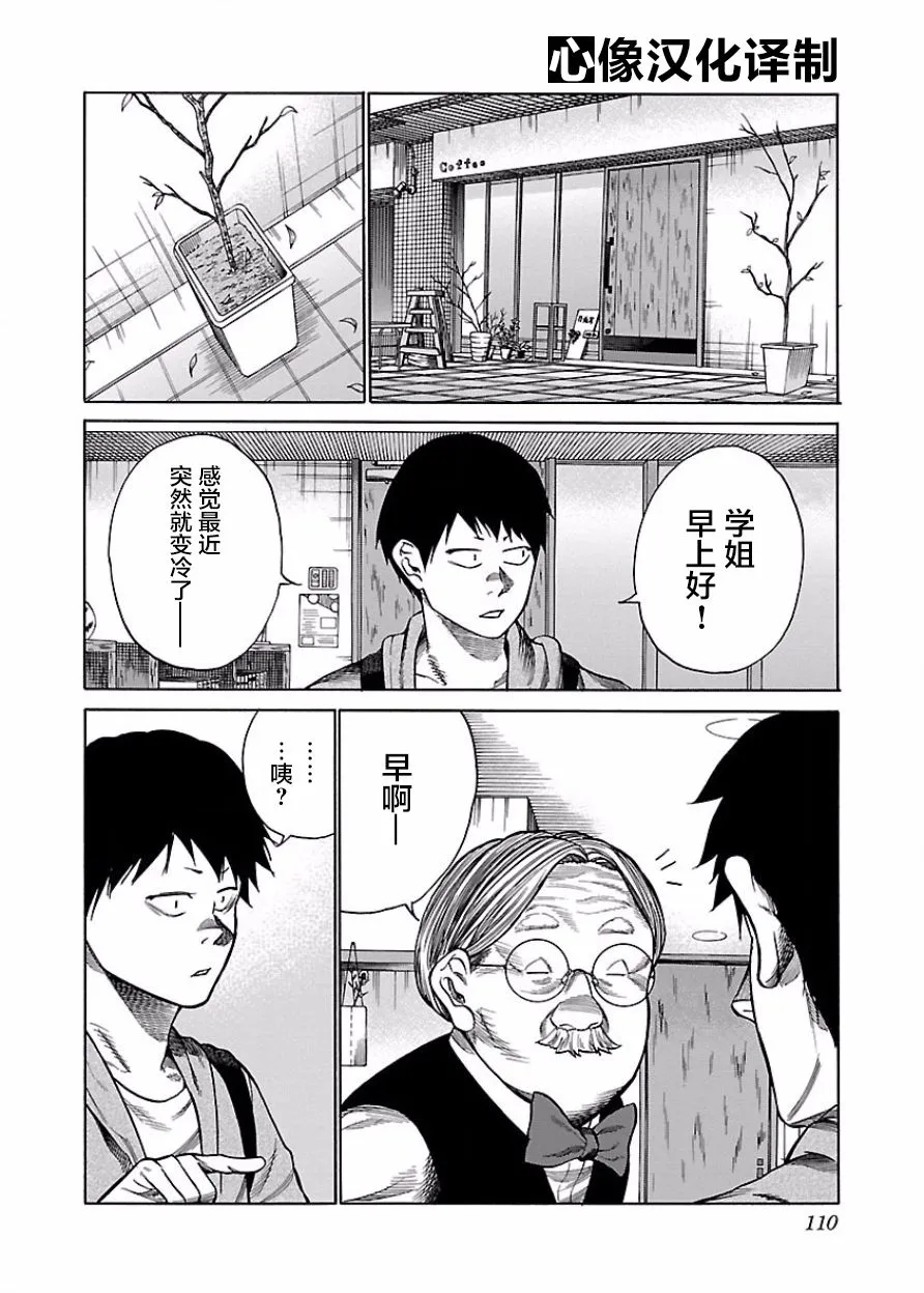 第46话 第2页