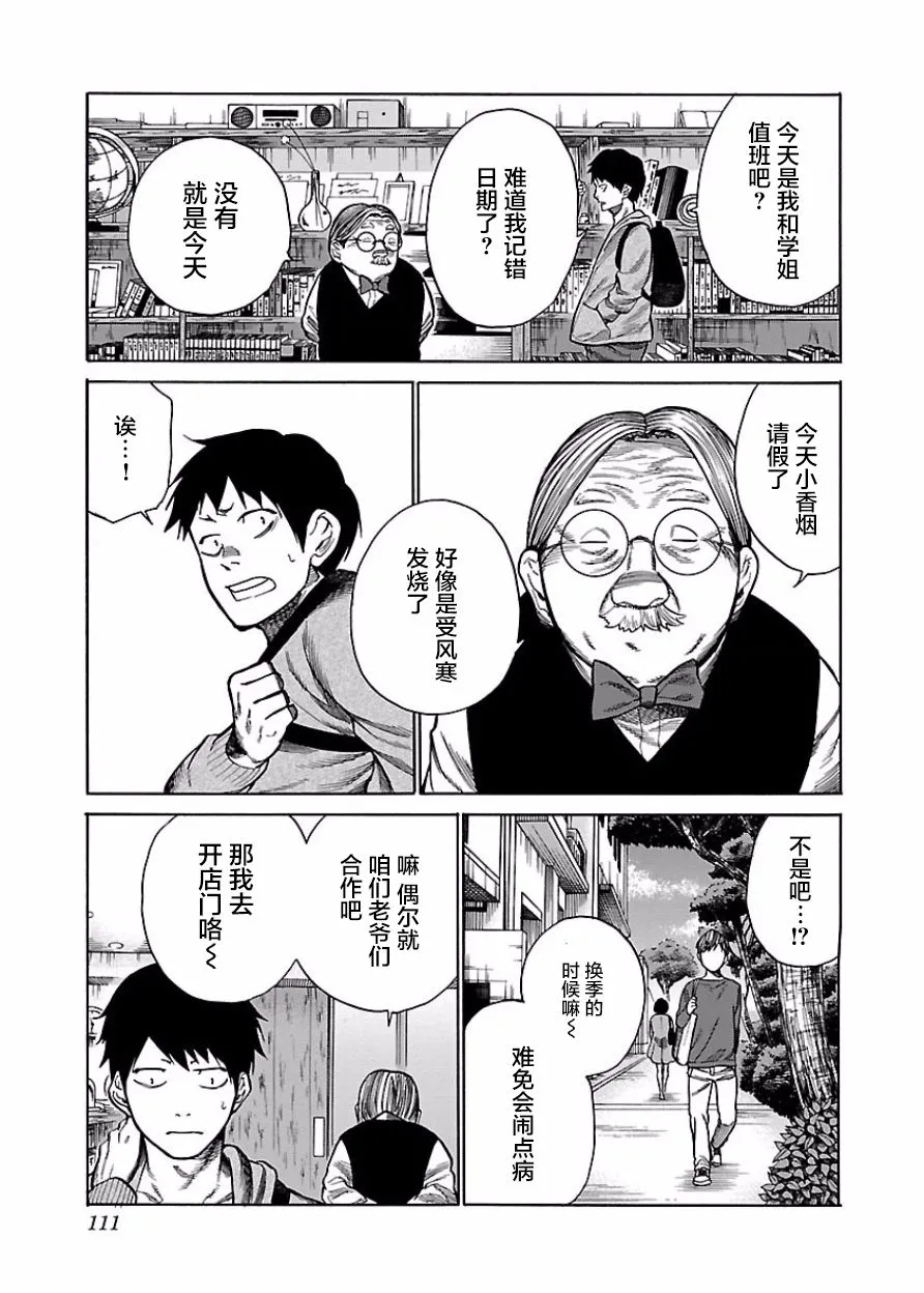 第46话 第3页