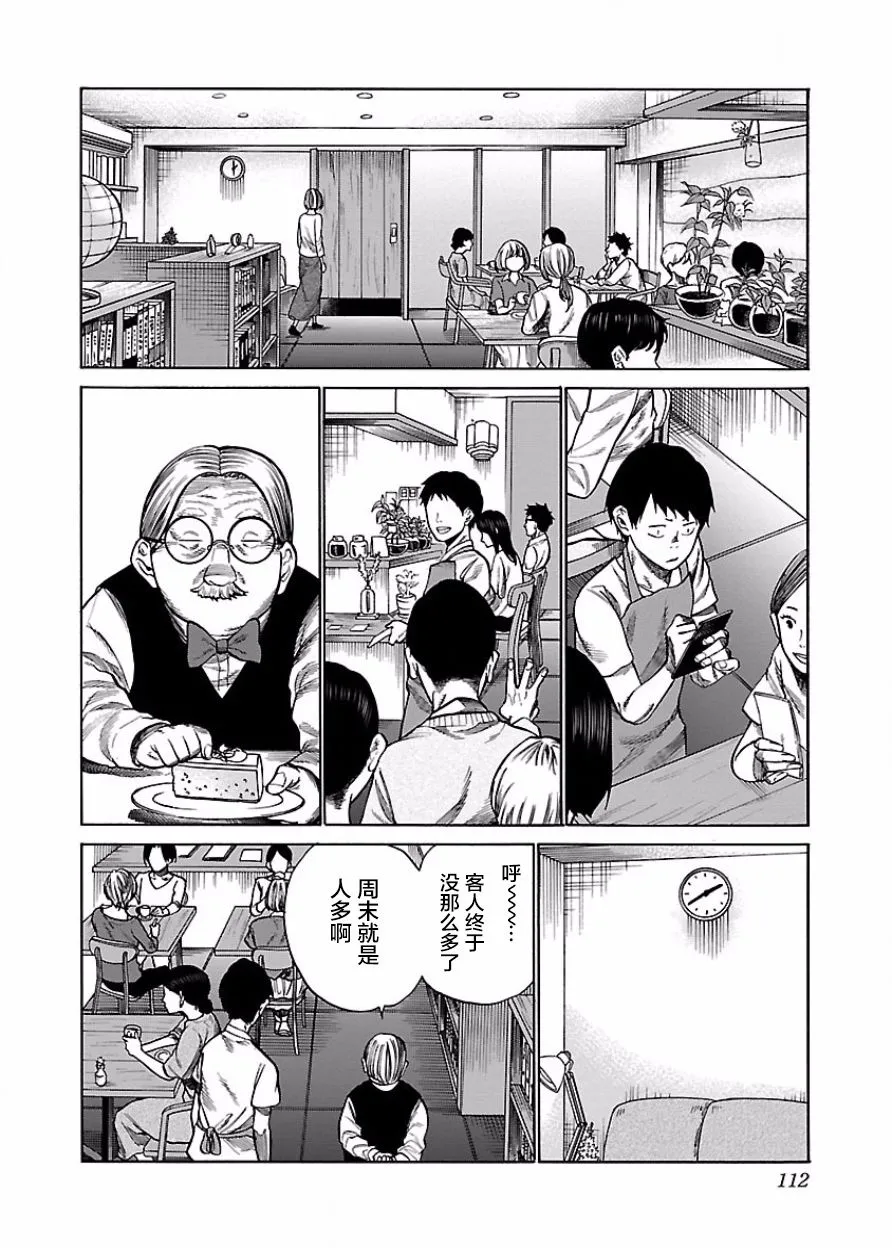 第46话 第4页