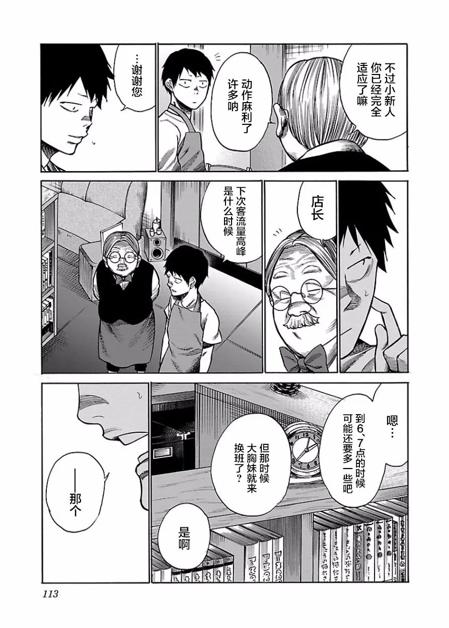 第46话 第5页