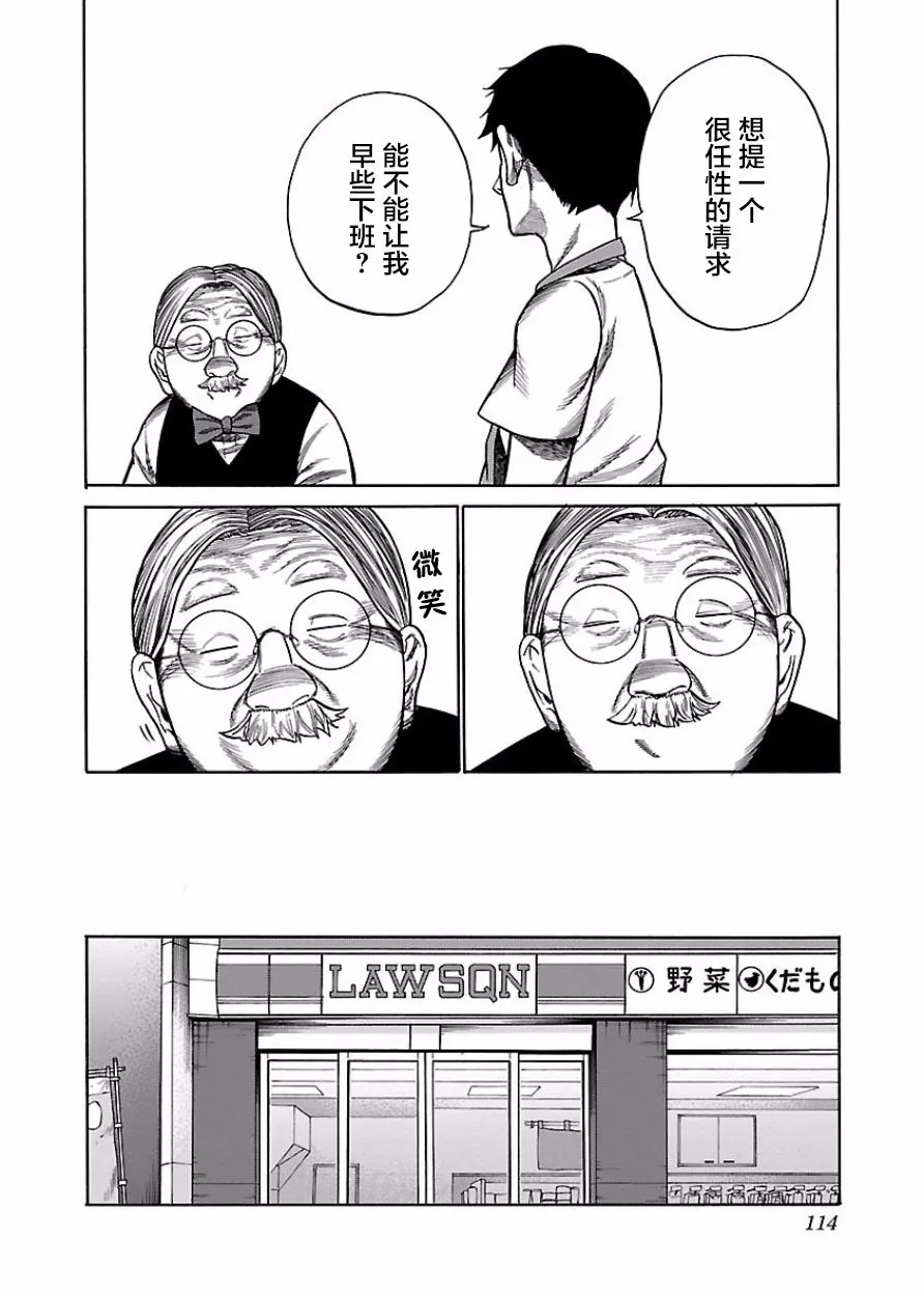 第46话 第6页