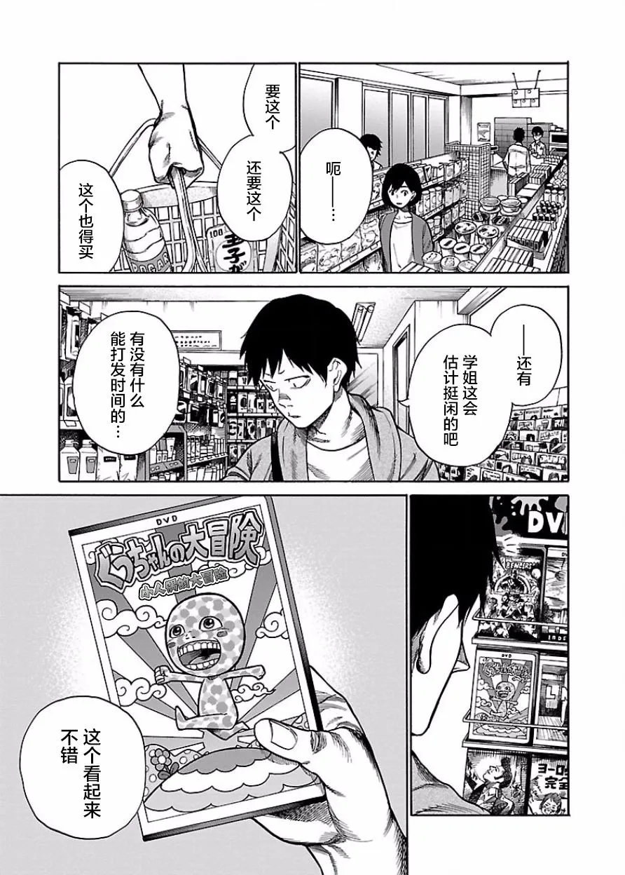 第46话 第7页