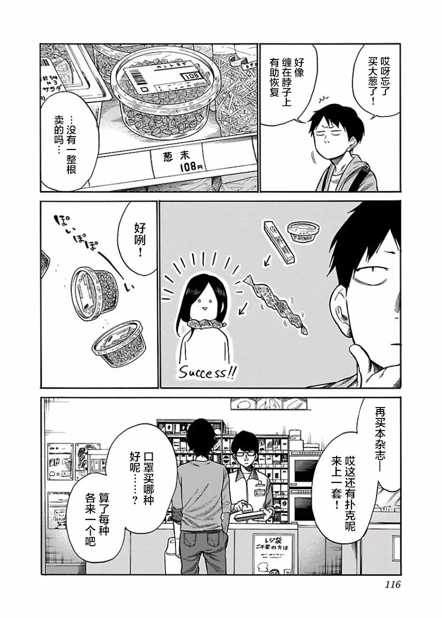 第46话 第8页