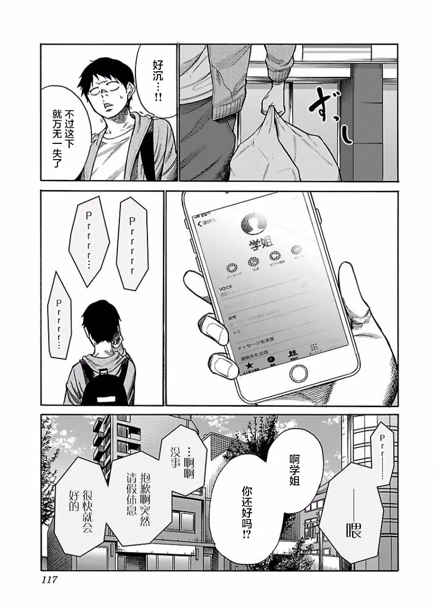 第46话 第9页