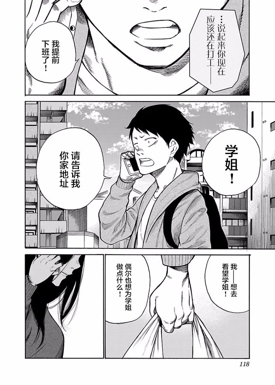 第46话 第10页