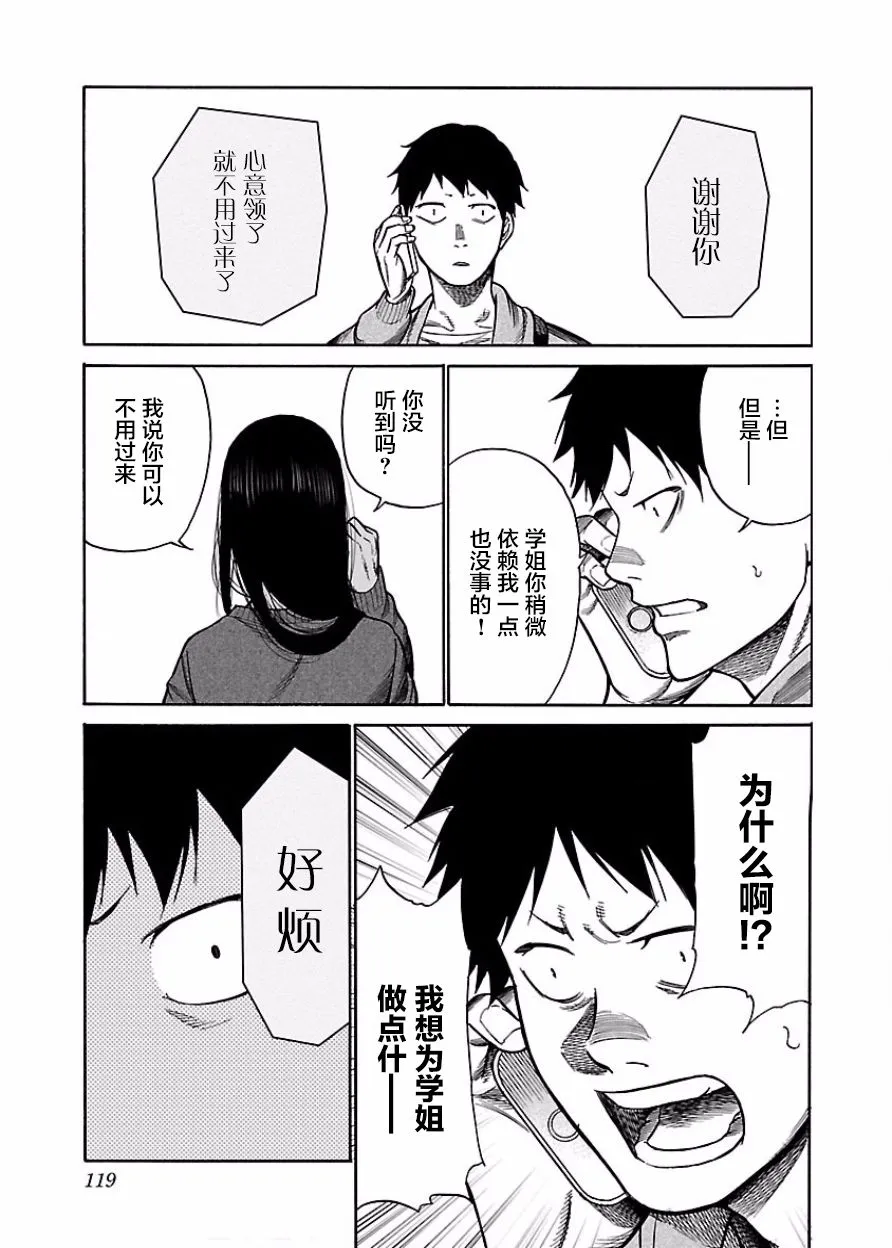 第46话 第11页