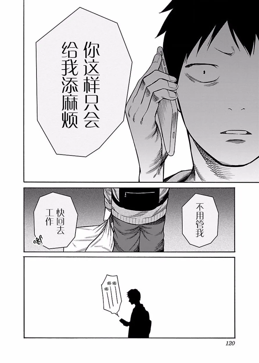 第46话 第12页