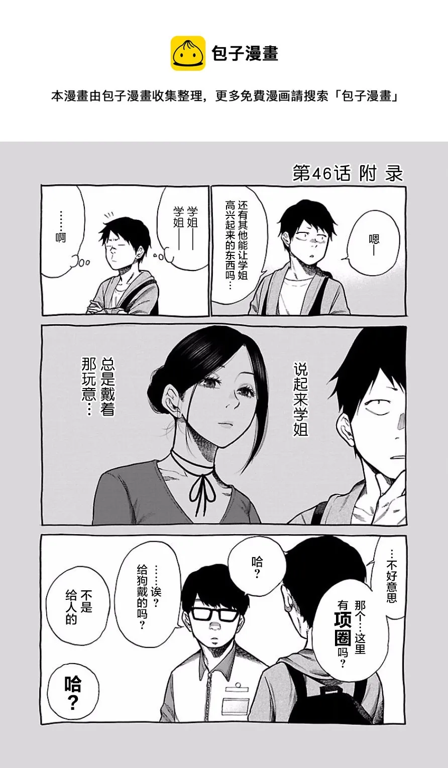 第46话 第13页