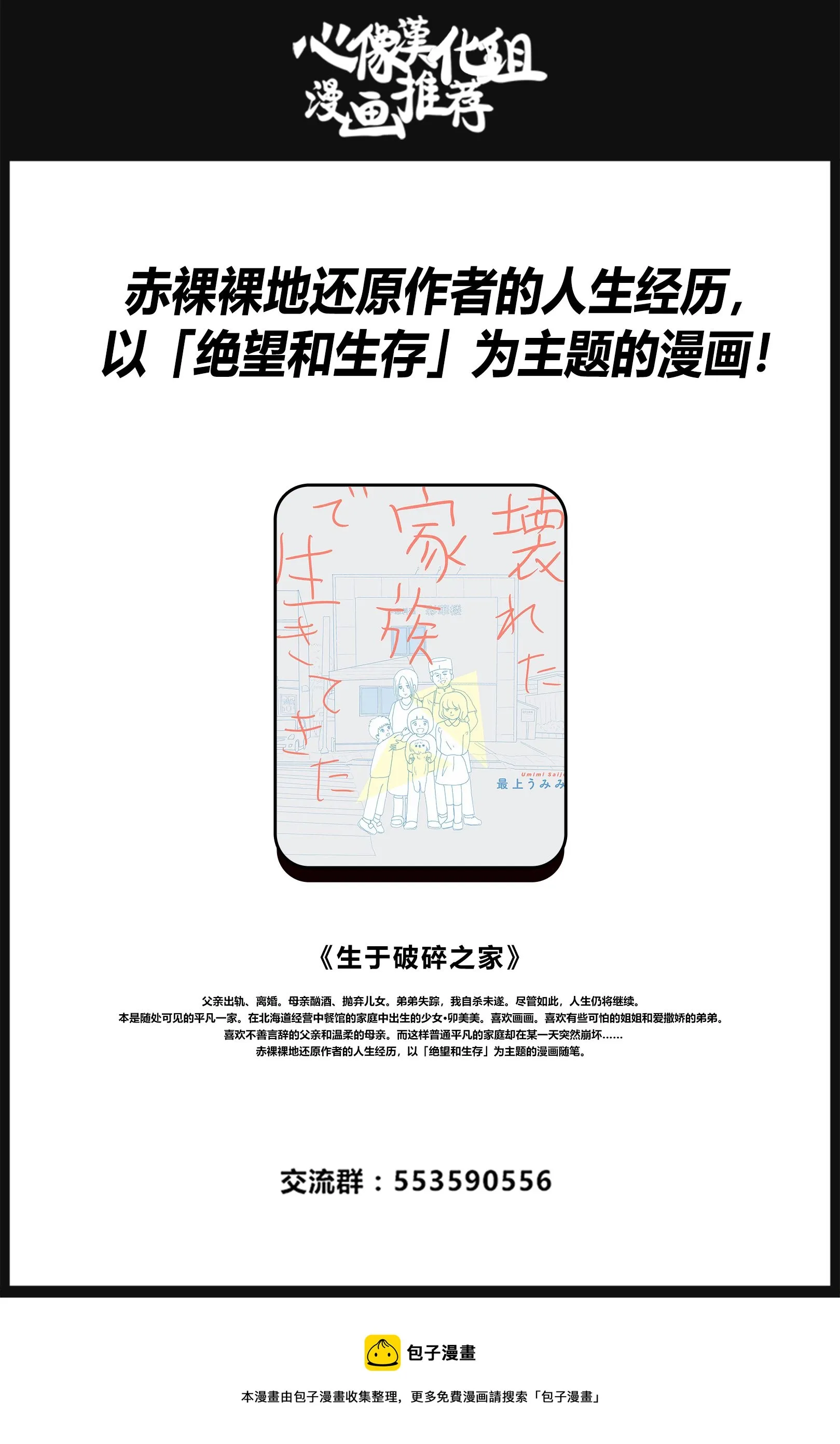 第46话 第15页