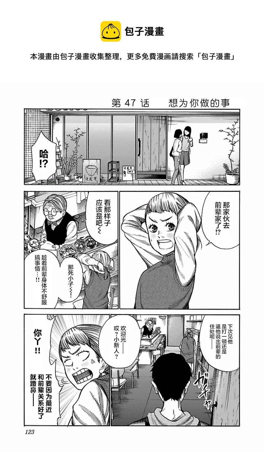 第47话 第1页