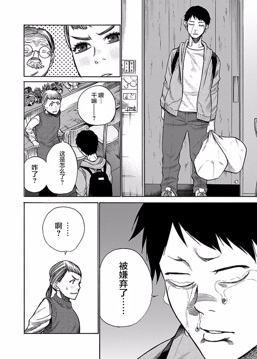 第47话 第2页