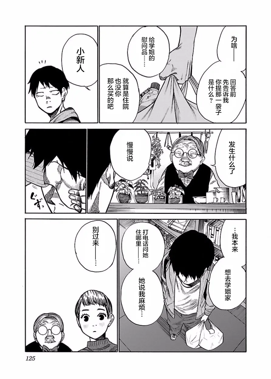 第47话 第3页