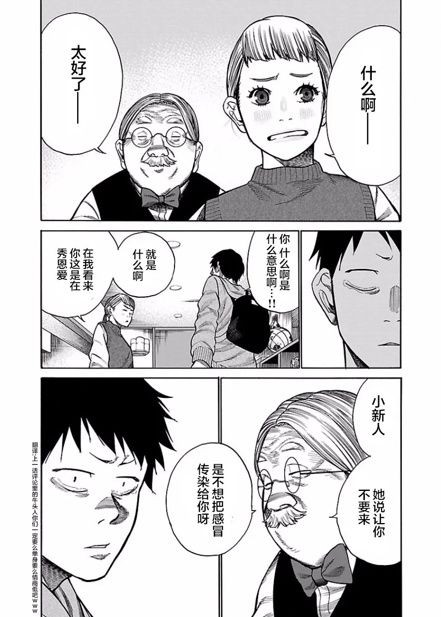 第47话 第4页