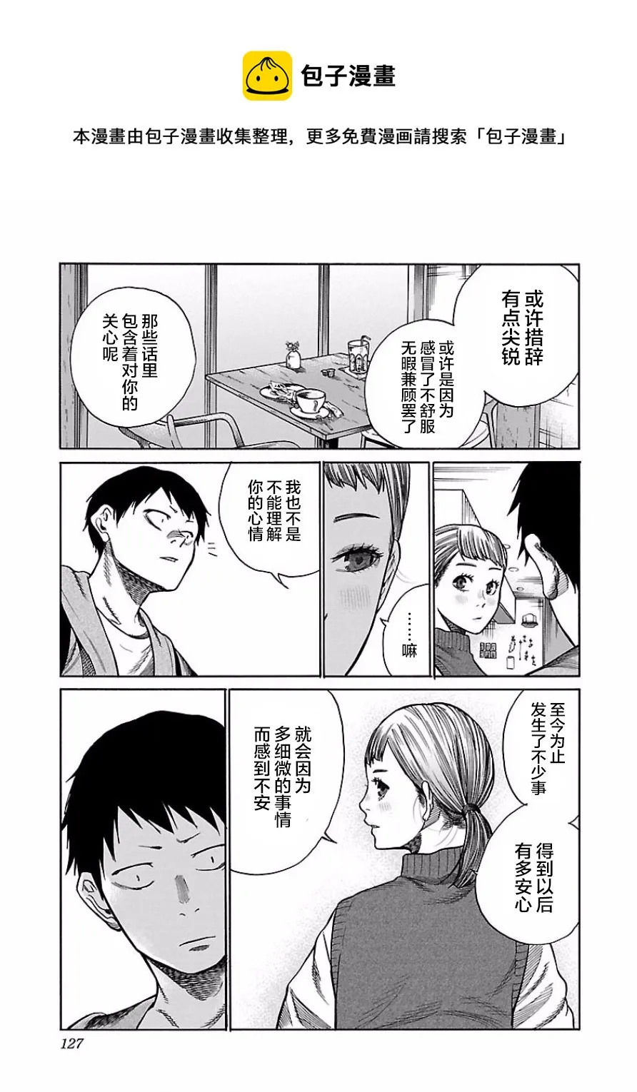 第47话 第5页