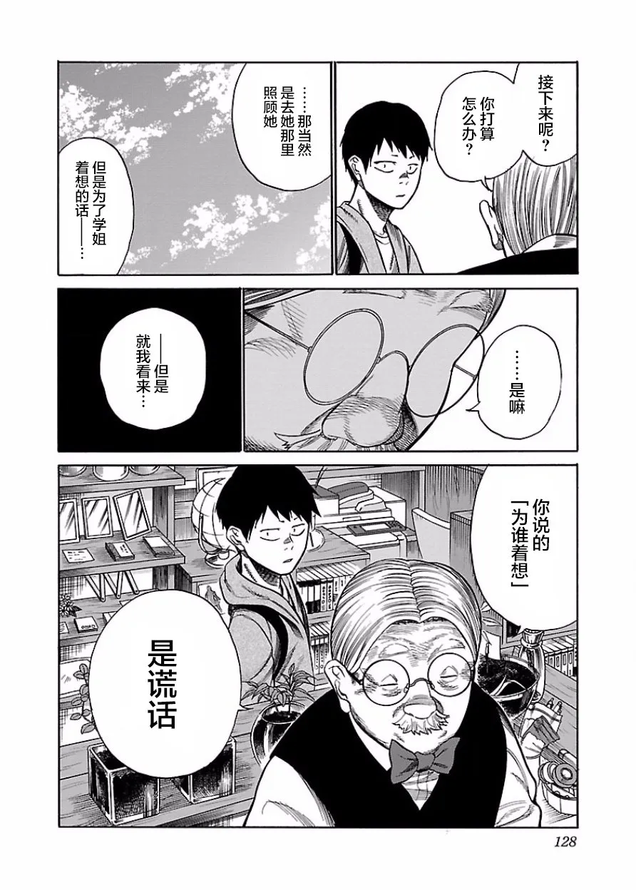 第47话 第6页