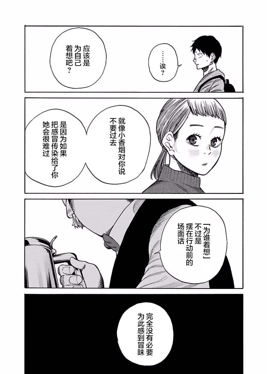 第47话 第7页