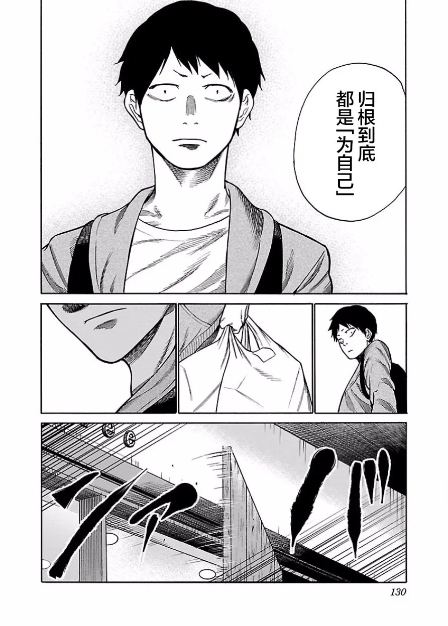 第47话 第8页