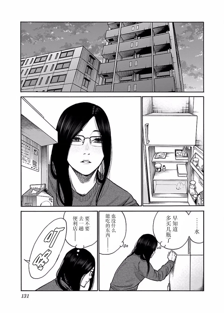 第47话 第9页