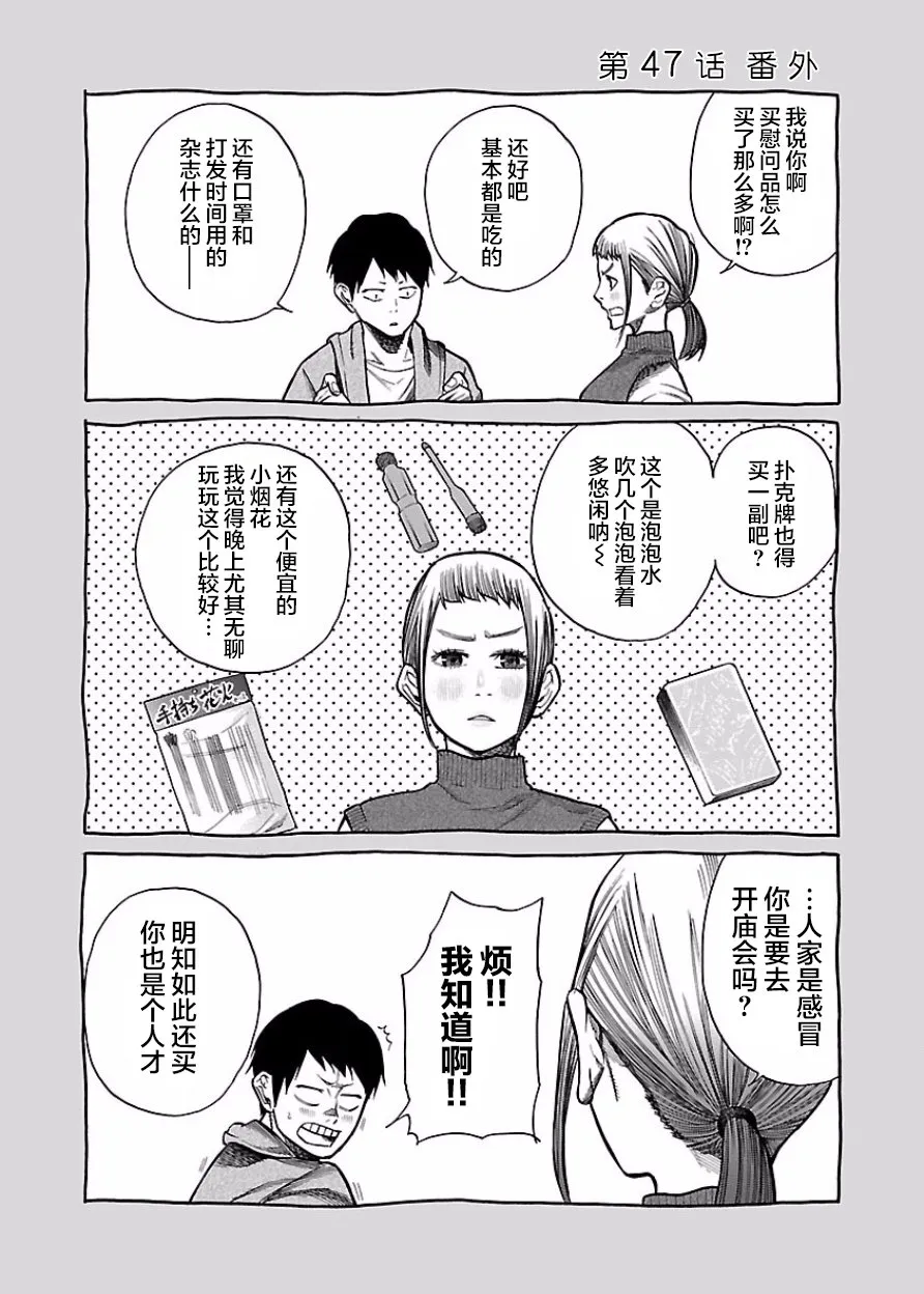第47话 第11页