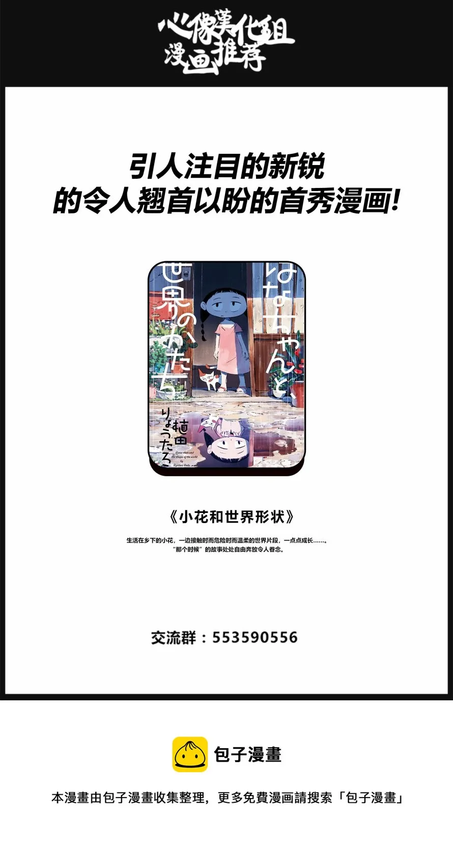 第47话 第14页