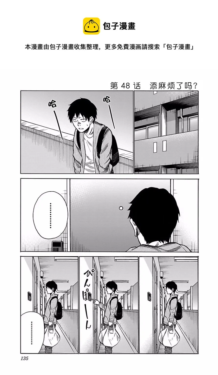 第48话 第1页