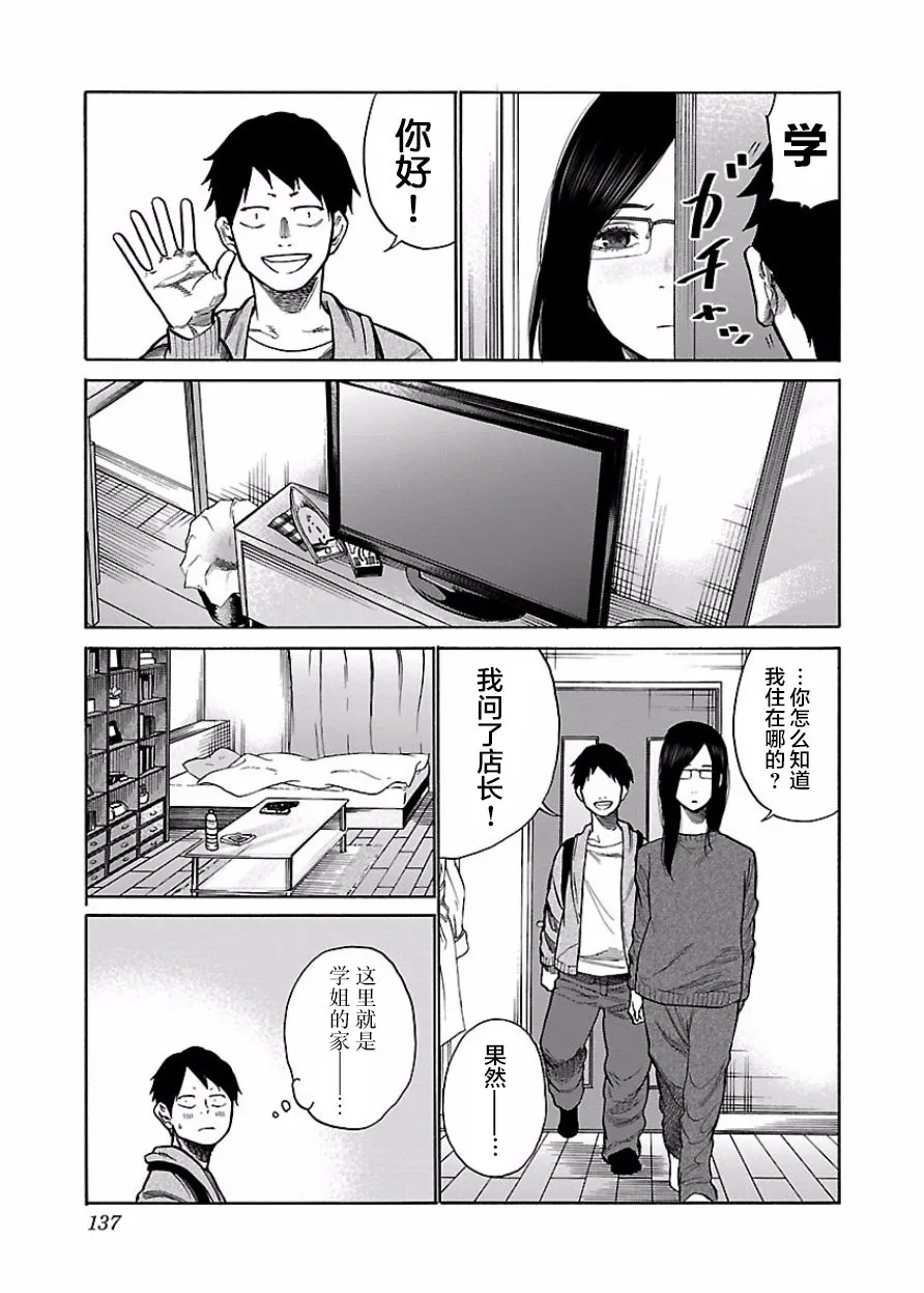 第48话 第3页