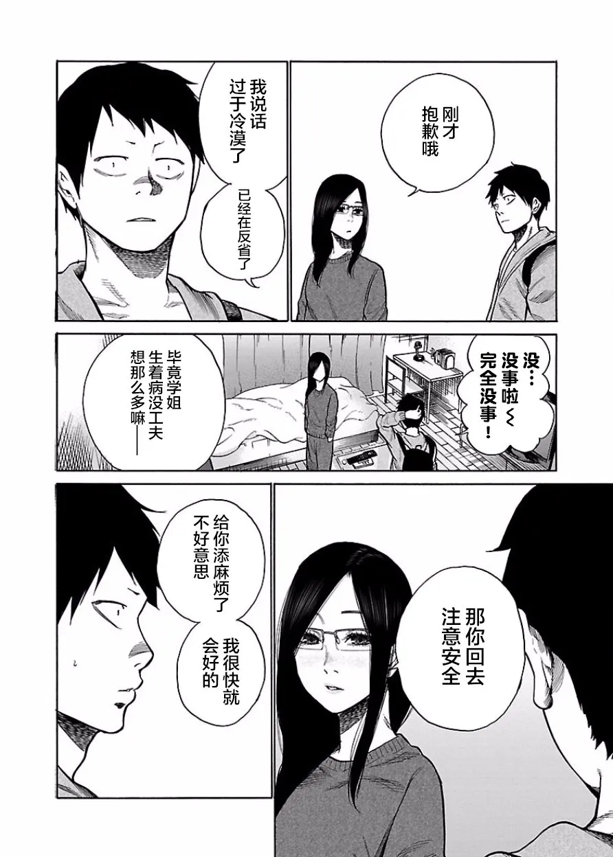第48话 第4页
