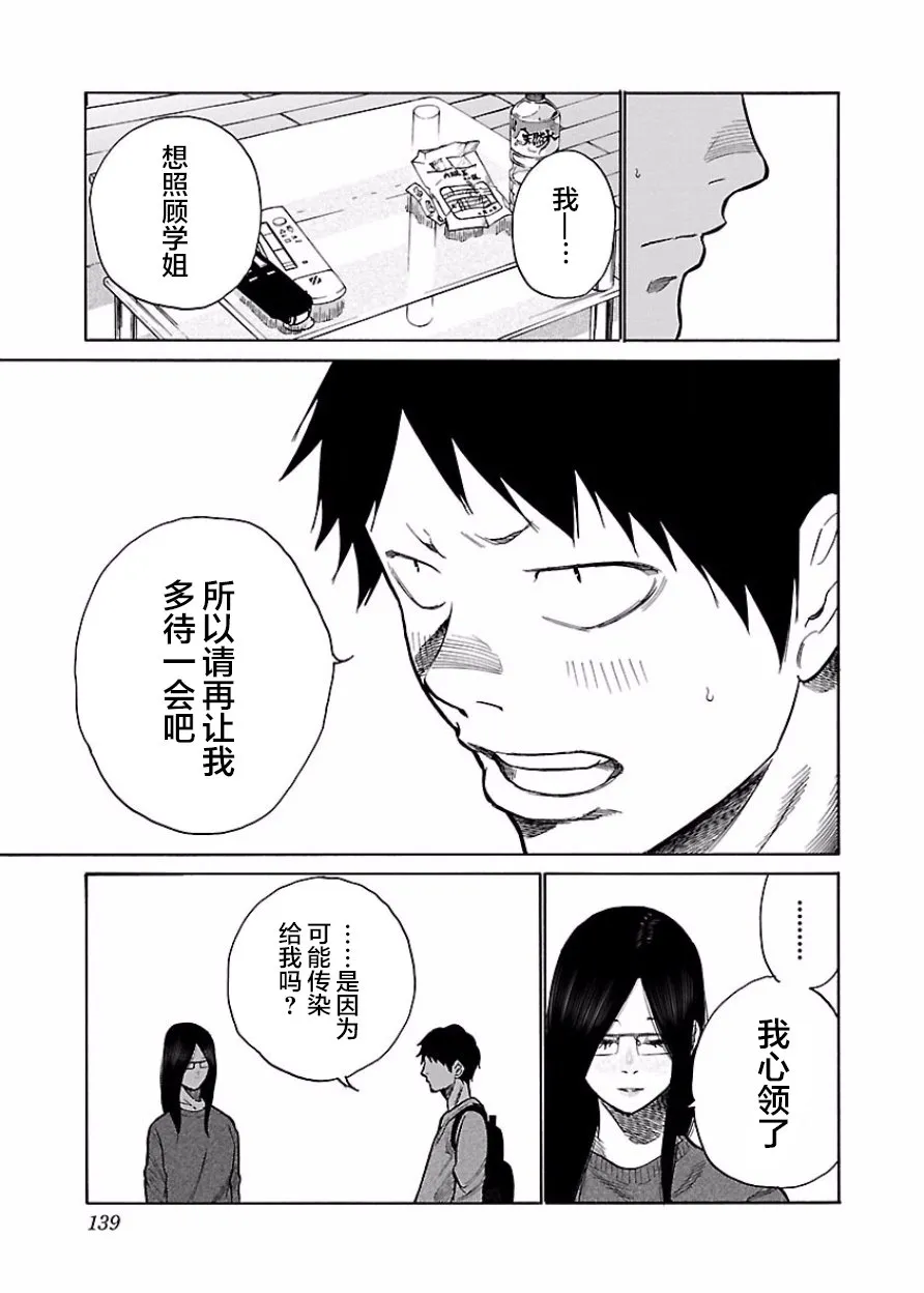 第48话 第5页