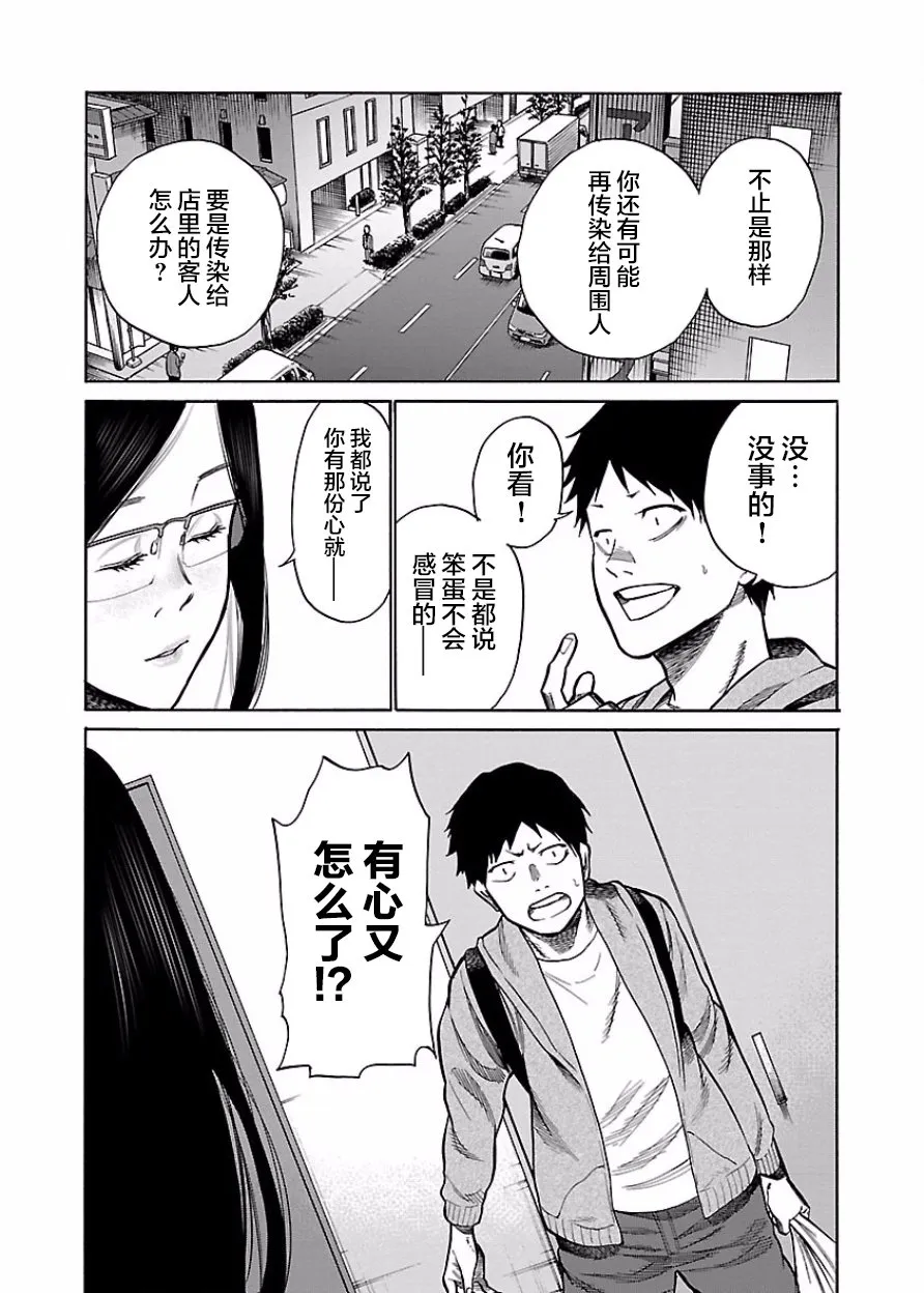 第48话 第6页