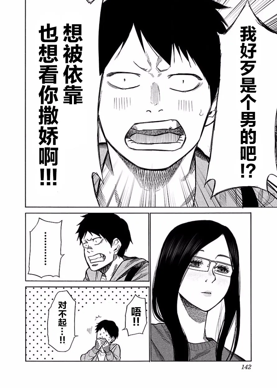 第48话 第8页