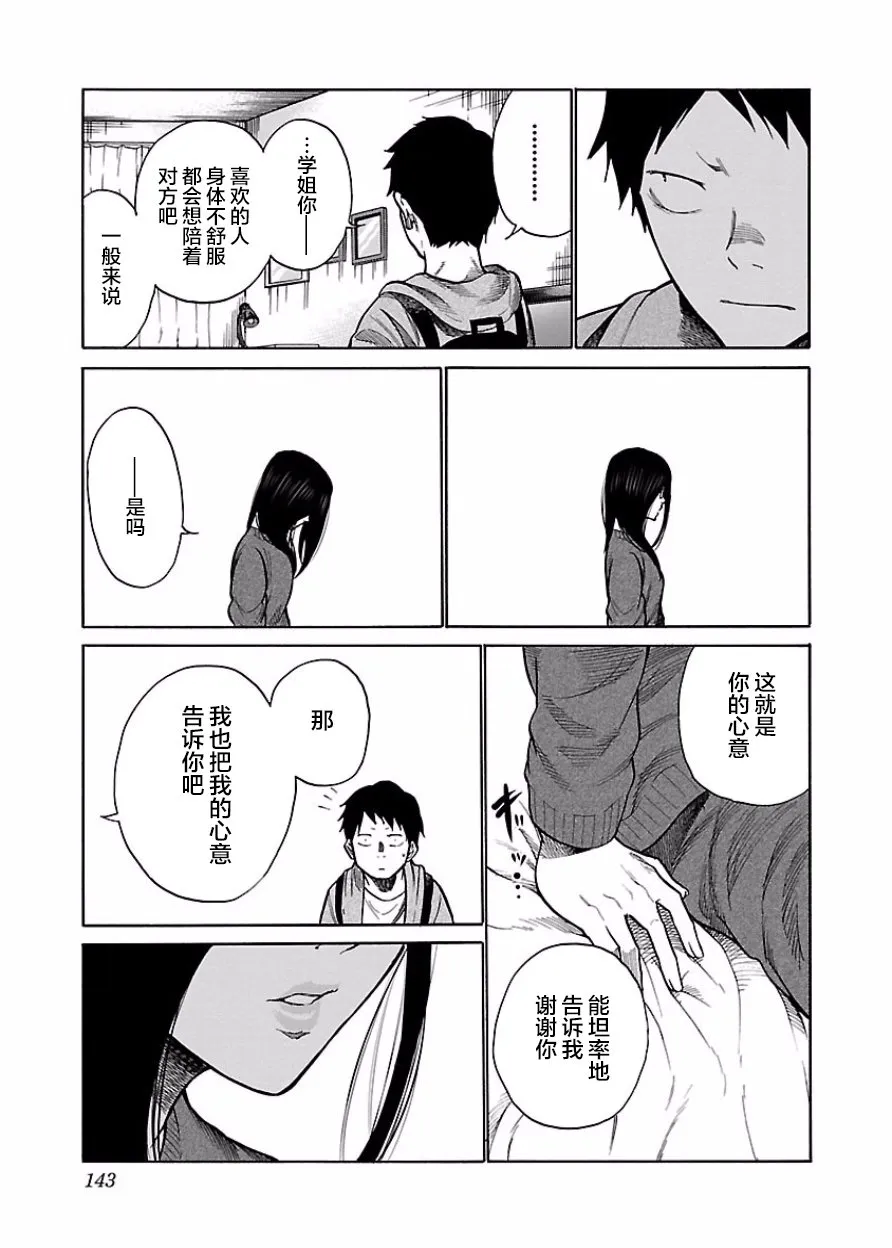 第48话 第9页