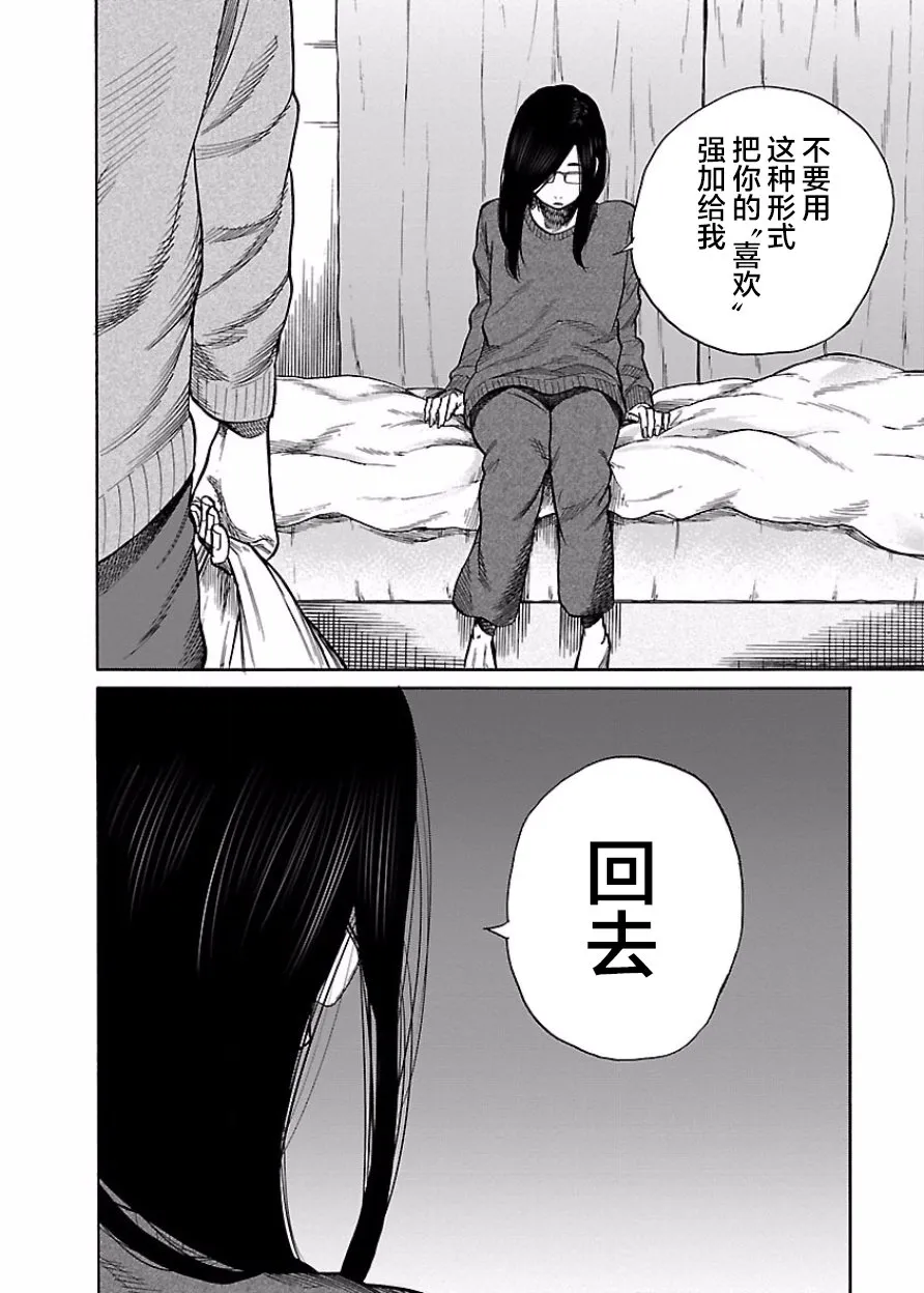 第48话 第10页